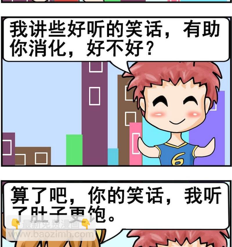 《肚子变大》2 肚子更大 第2页