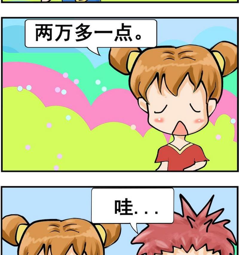 《肚子变大》5 多一点 第2页