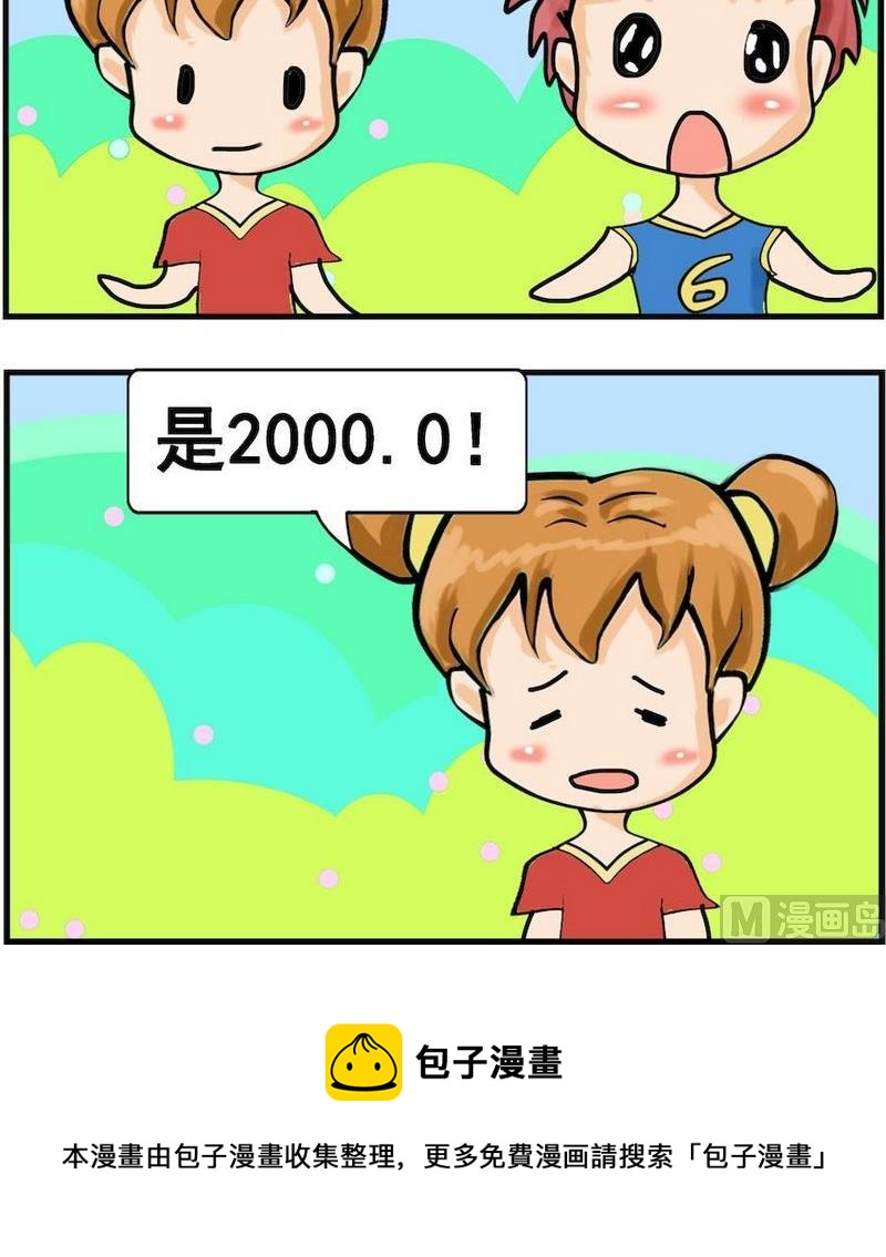 《肚子变大》5 多一点 第3页