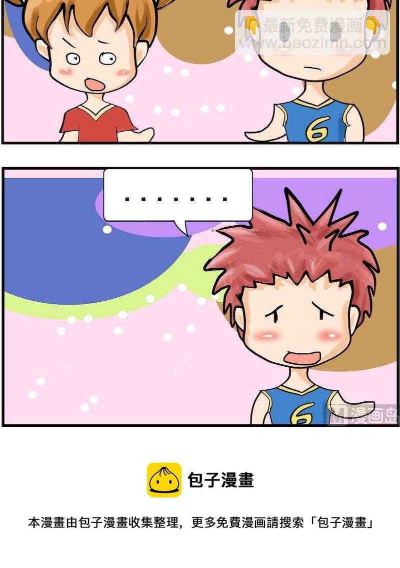 《肚子变大》9 飞得太低 第3页