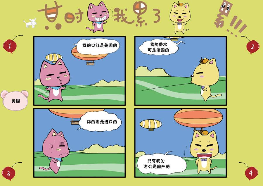 《某时我累了》某时我累了 第2集 第2页