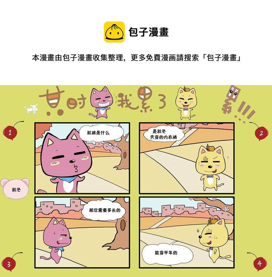 《某时我累了》某时我累了 第5集 第9页