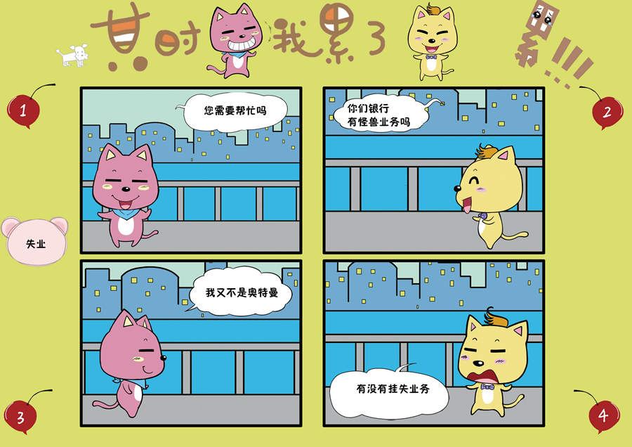 《某时我累了》某时我累了 第8集 第10页