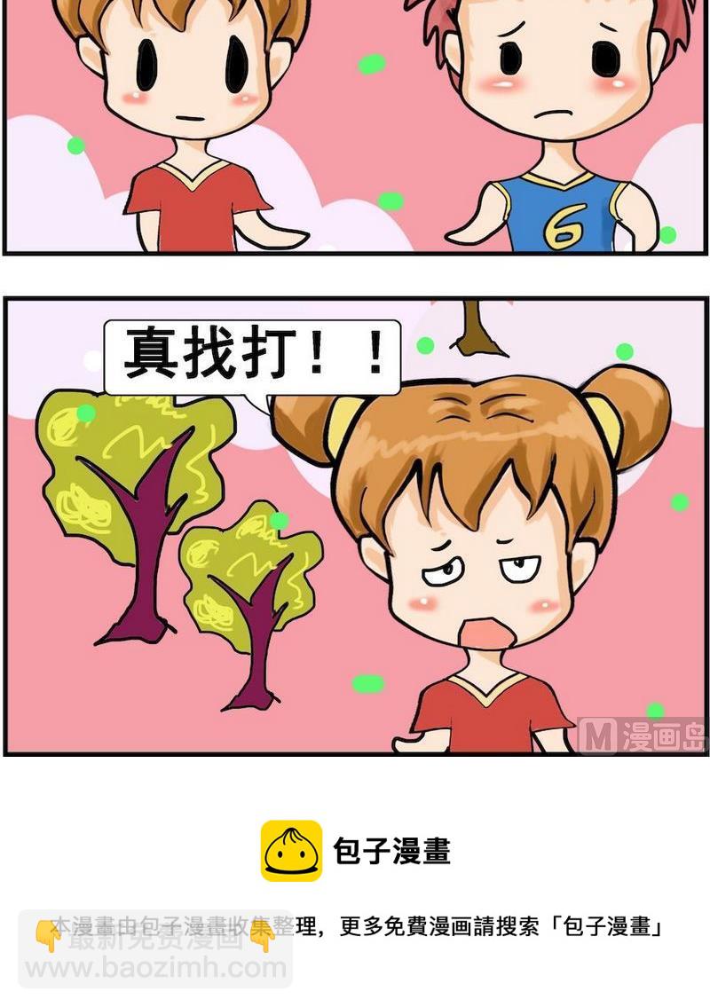 《不好看》3 不舒服 第3页