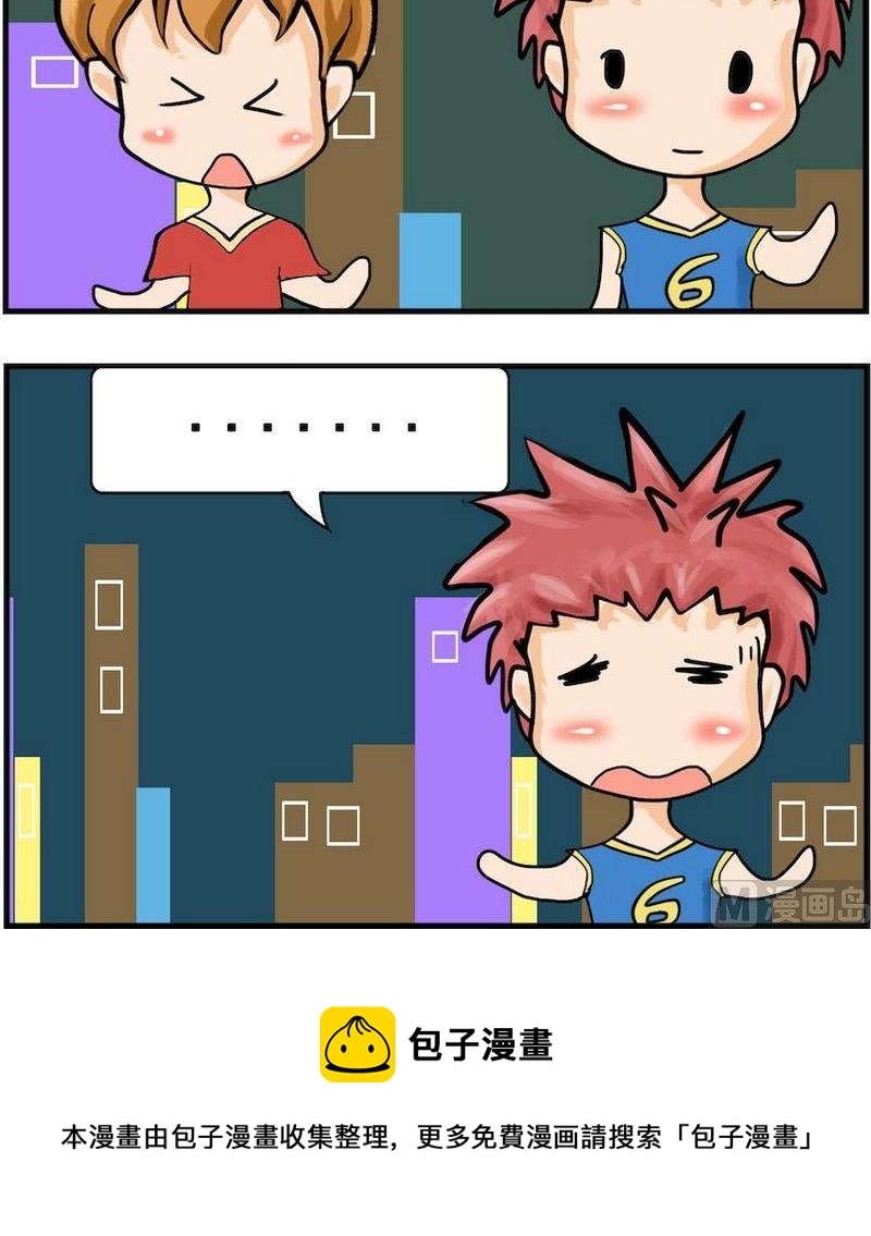 《不好看》4 不说第2遍 第3页