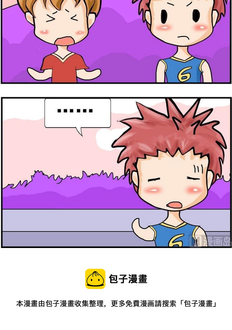 《不好看》2 不是我带来的 第3页