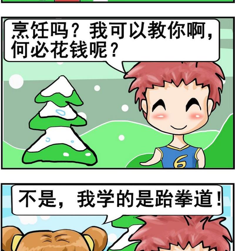 《不好看》5 残忍 第2页