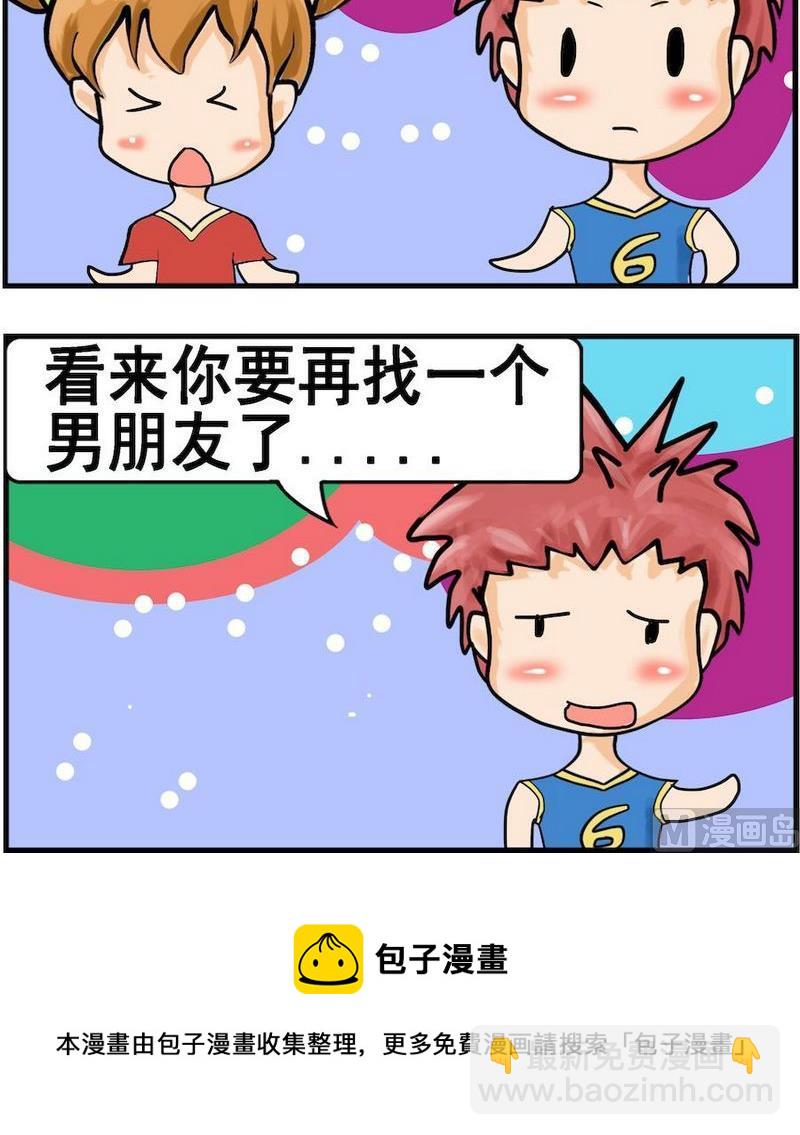 《不好看》6 仓鼠与怪兽 第3页