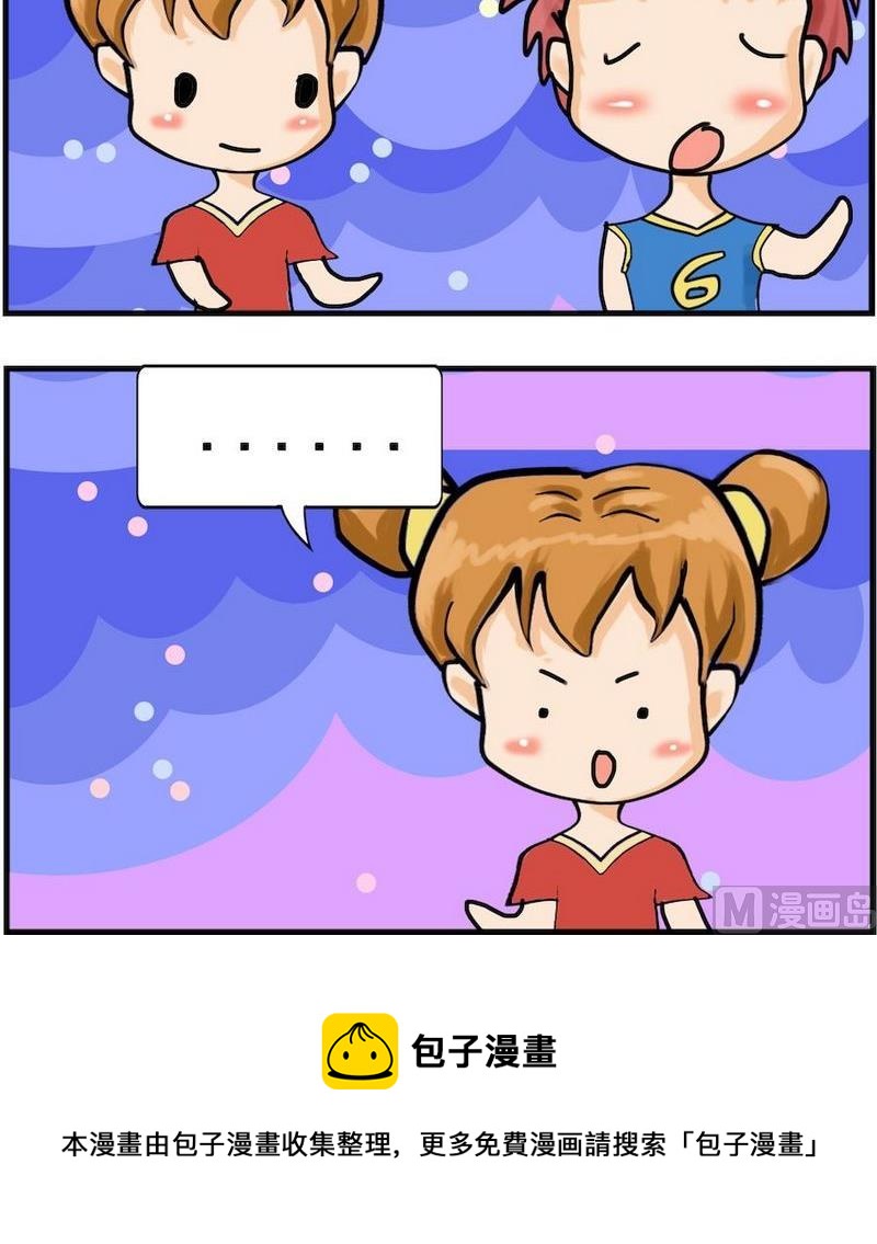 《不好看》8 差别 第3页