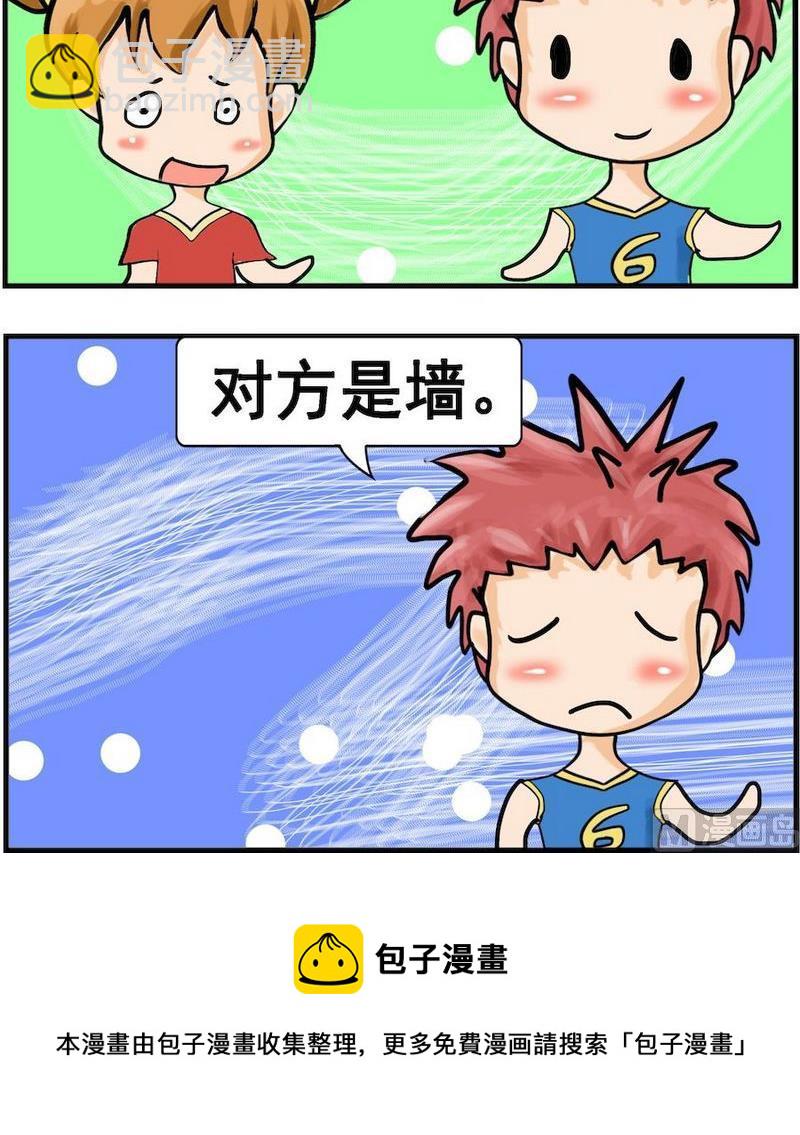 《不好看》10 车祸 第3页