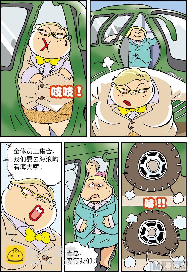 《独门食神》06 第6页