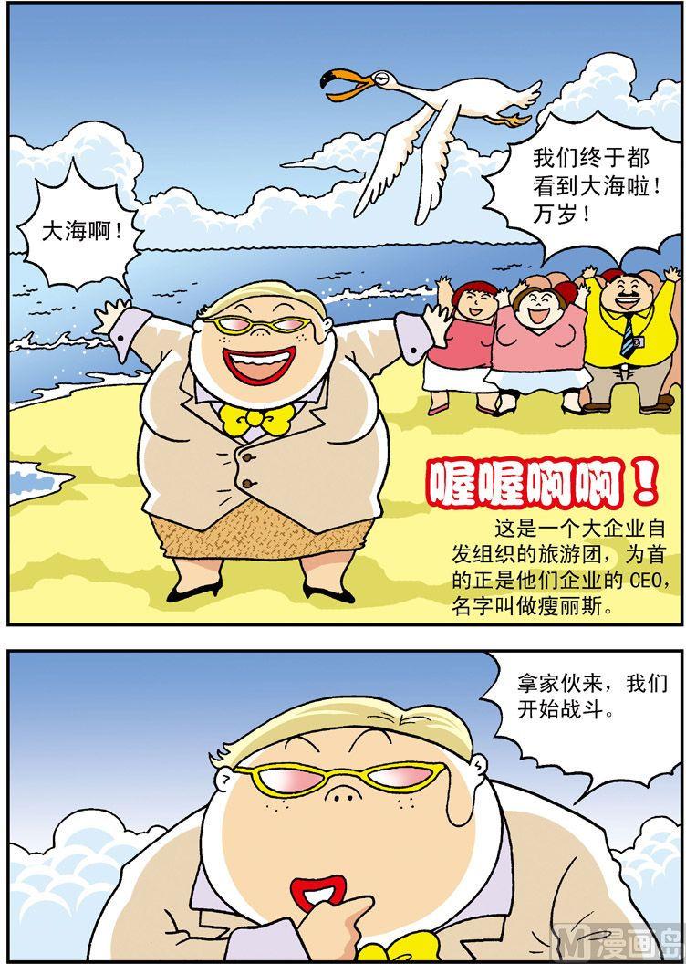 《独门食神》06 第7页