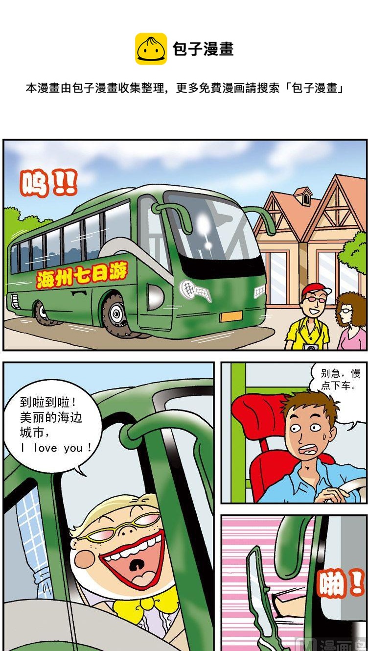 《独门食神》06 第5页