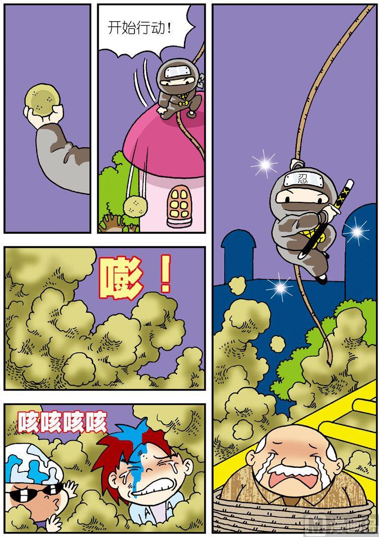 《独门食神》08 第11页