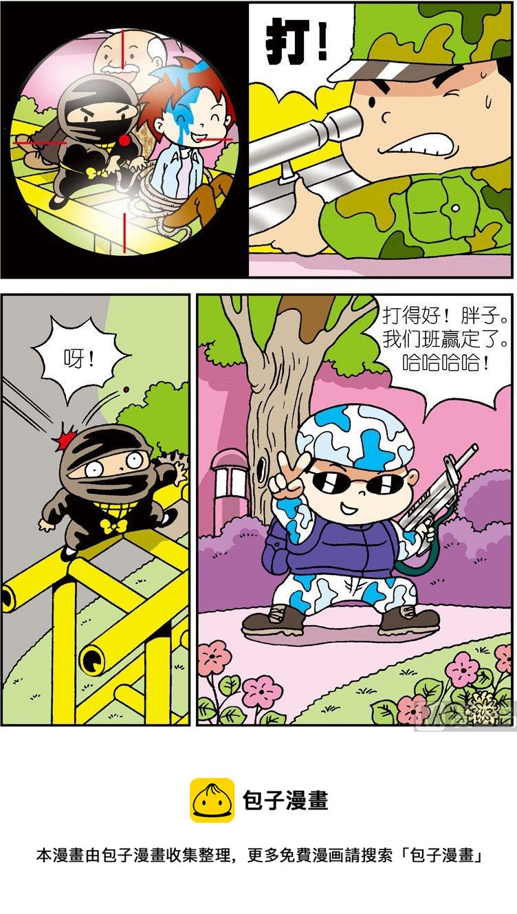 《独门食神》08 第13页