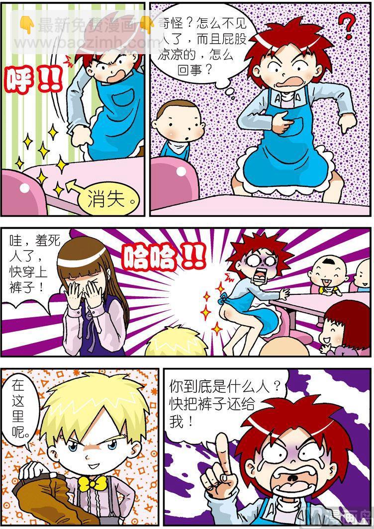 《独门食神》09 第4页