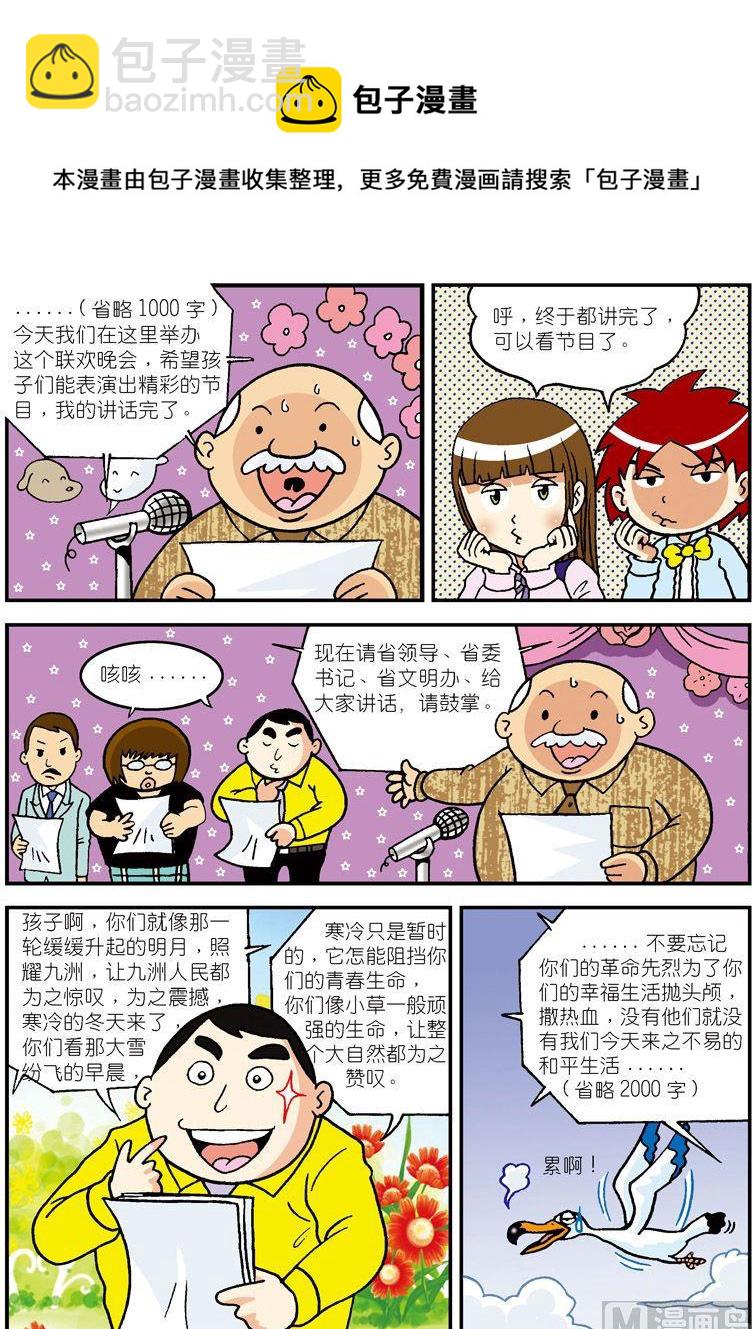 《独门食神》09 第13页