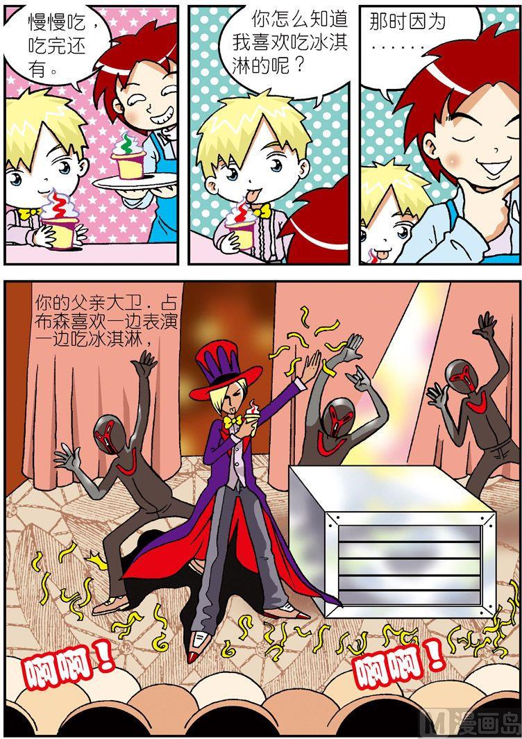 《独门食神》09 第6页