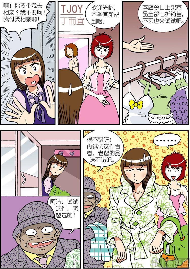 《独门食神》11 第4页