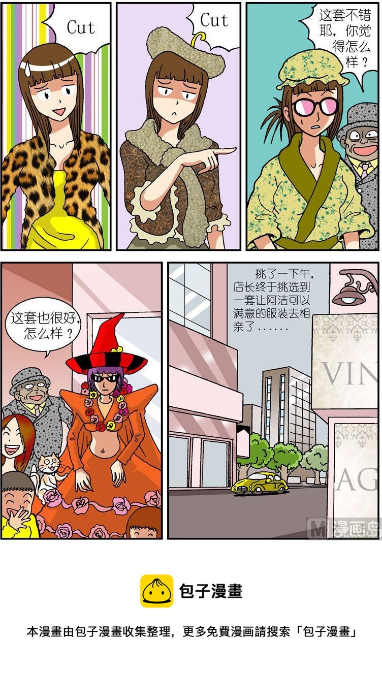 《独门食神》11 第5页