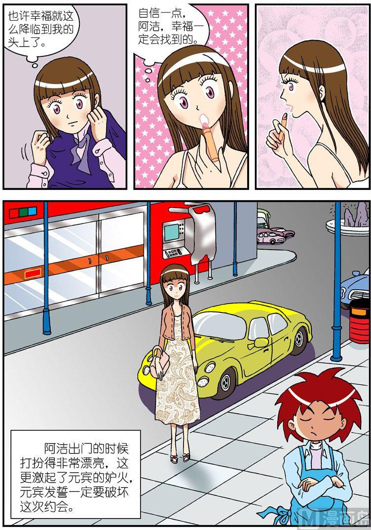 《独门食神》12 第4页