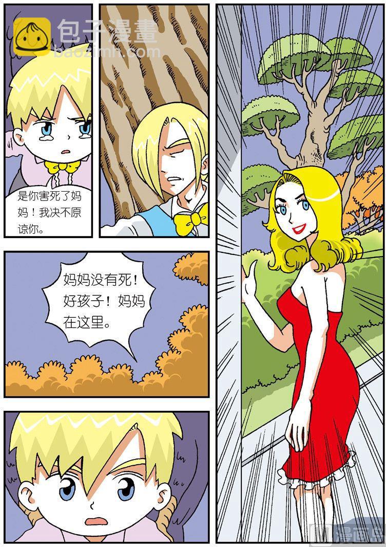 《独门食神》10 第14页