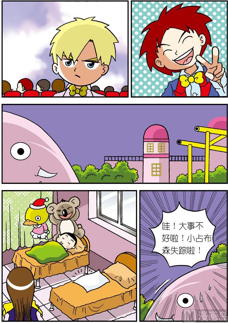 《独门食神》10 第4页
