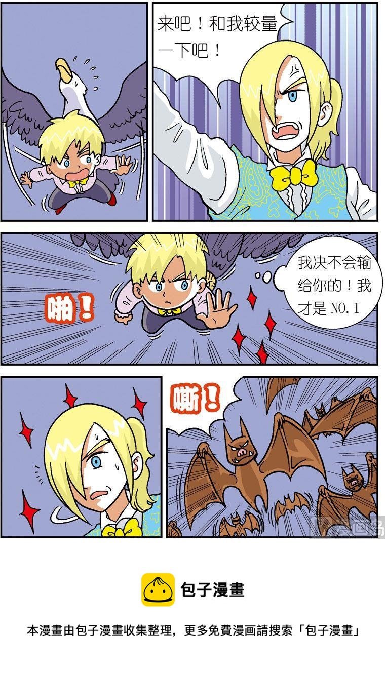 《独门食神》10 第9页