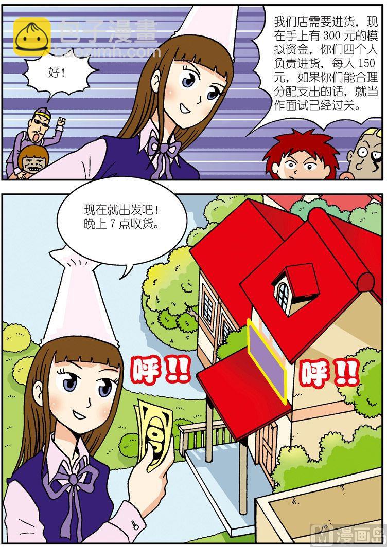 《独门食神》13 第7页