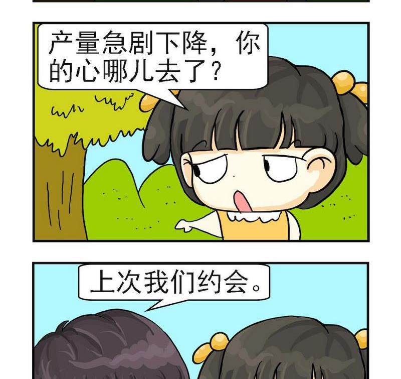 《心不在焉》1 心不在焉 第2页