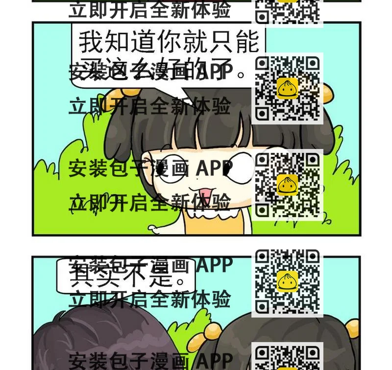 《心不在焉》5 新床单 第2页