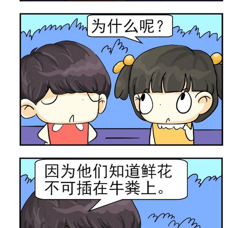 《心不在焉》7 学插花的女人 第2页