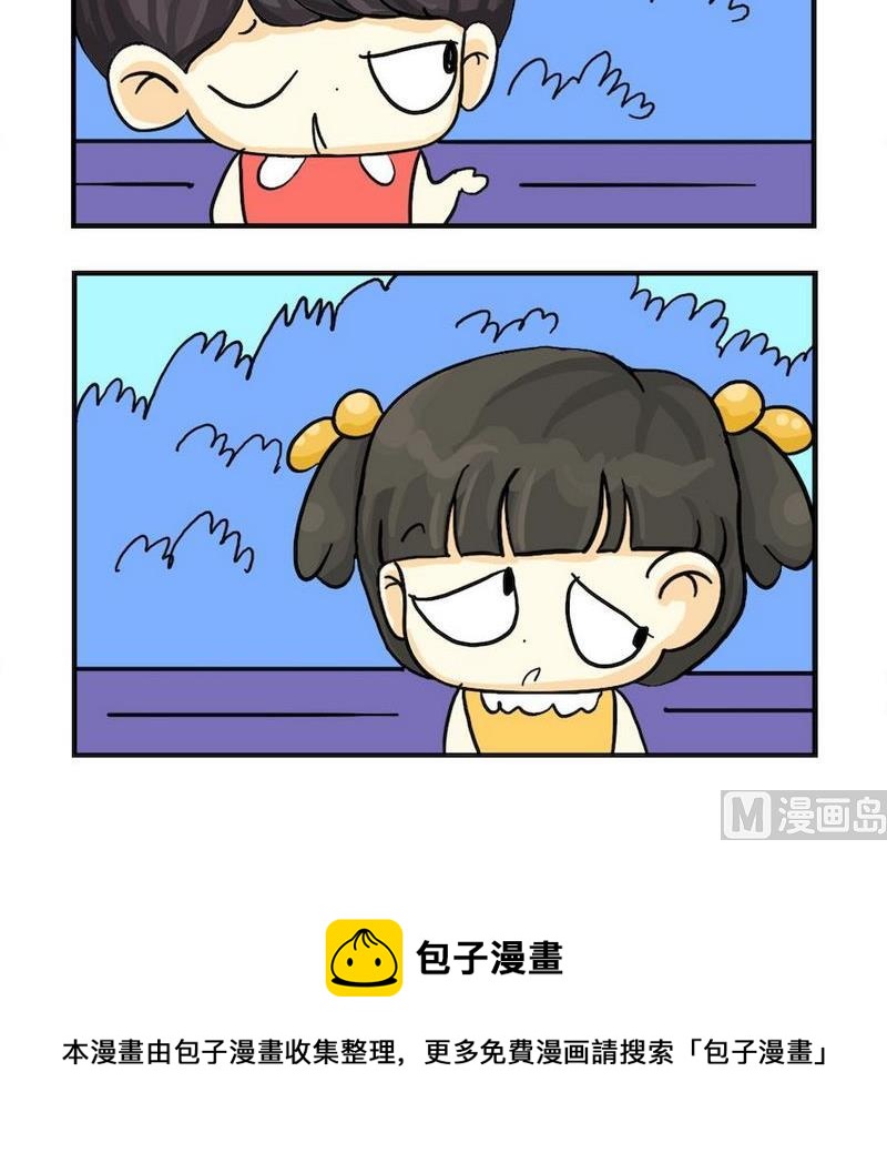 《心不在焉》7 学插花的女人 第3页