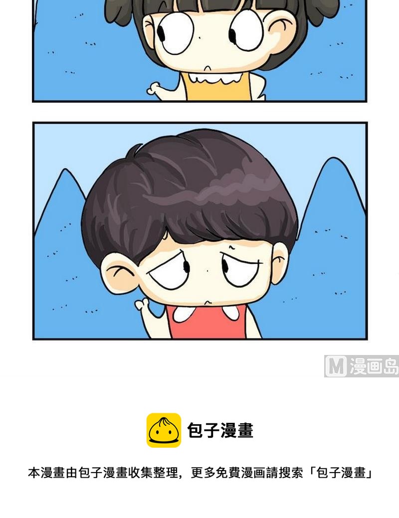 《心不在焉》6 幸福的结合 第3页