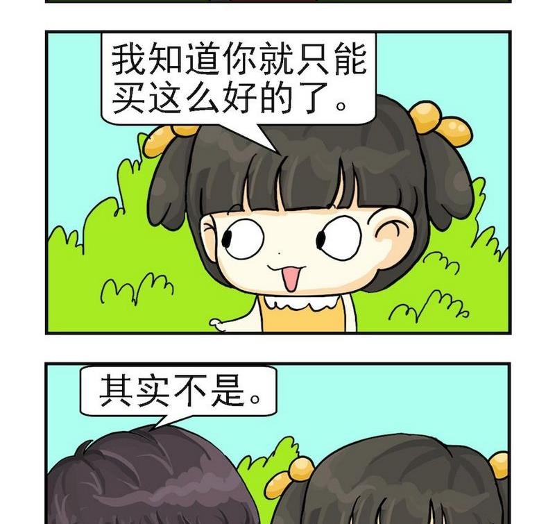 《心不在焉》5 新床单 第2页