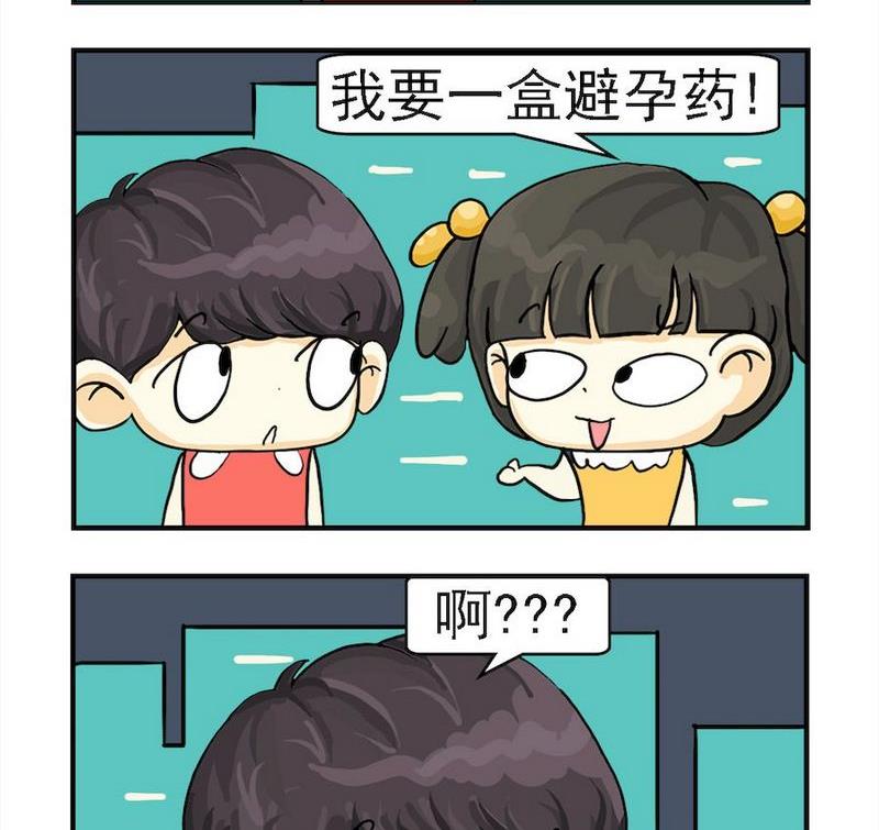 《心不在焉》10 洋娃娃 第2页