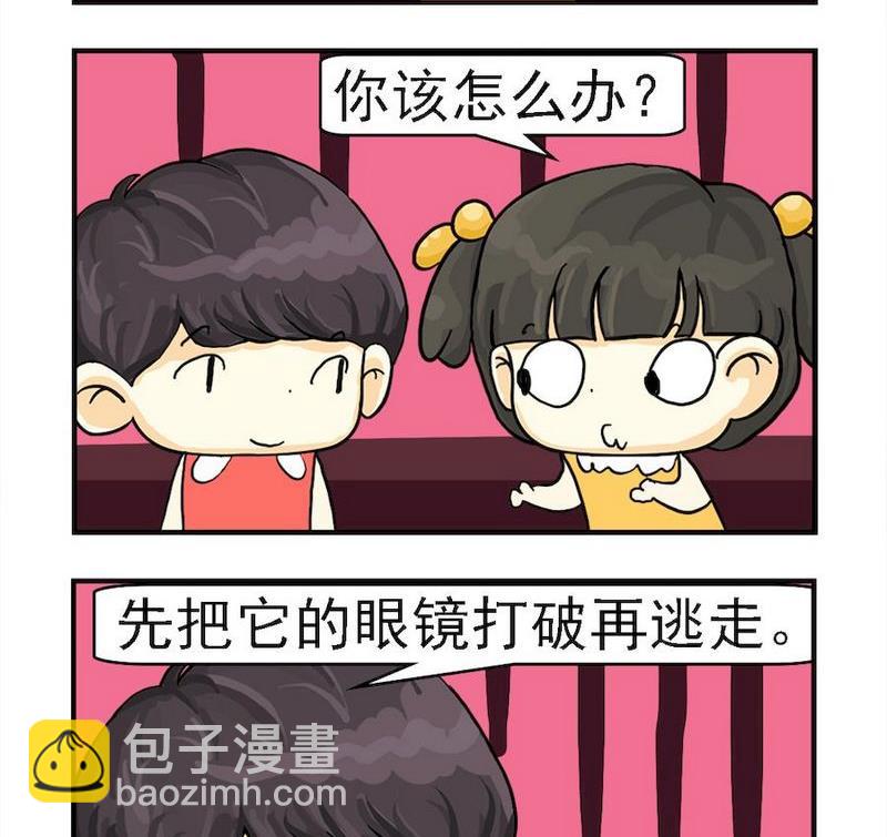 《心不在焉》9 眼镜蛇 第2页