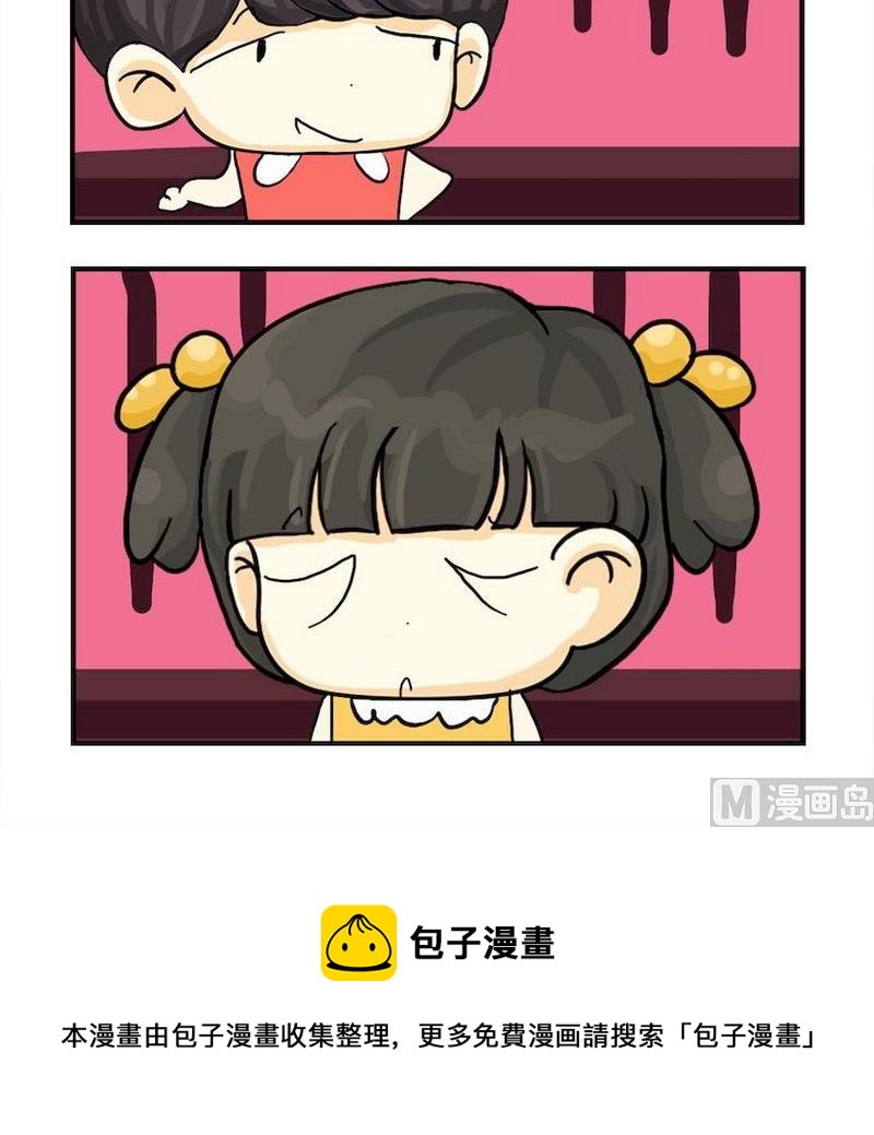 《心不在焉》9 眼镜蛇 第3页