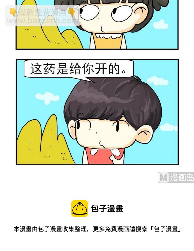 《4颗金牙》4 安眠药 第3页