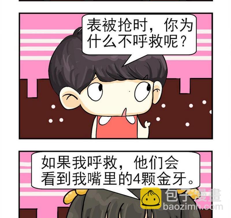《4颗金牙》1 4颗金牙 第2页