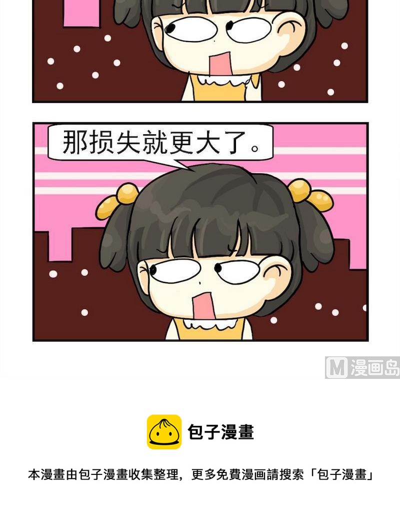 《4颗金牙》1 4颗金牙 第3页