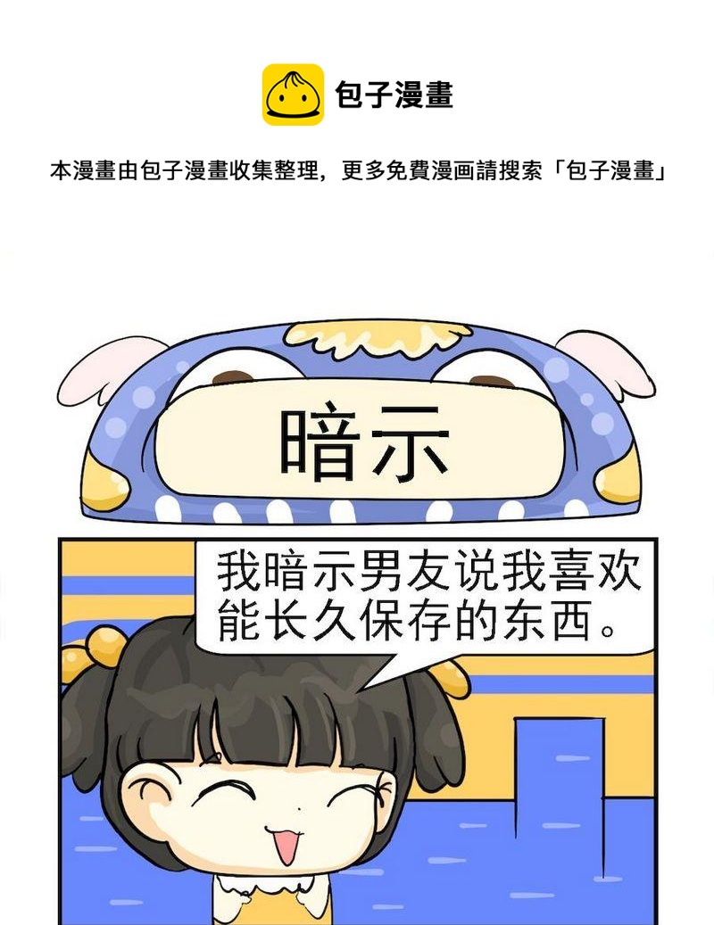《4颗金牙》5 暗示 第1页