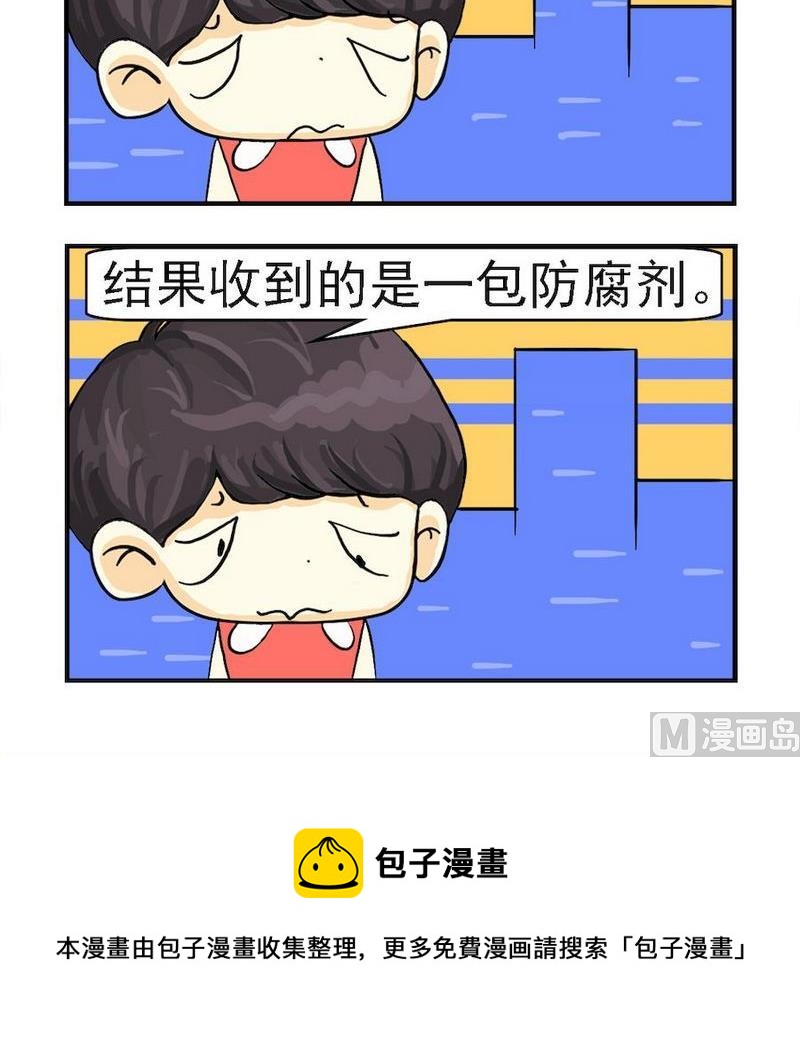 《4颗金牙》5 暗示 第3页