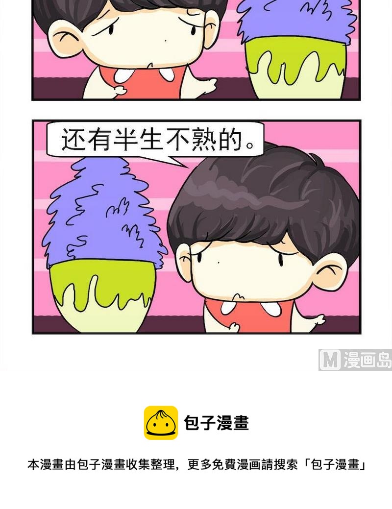 《4颗金牙》7 半生不熟 第3页