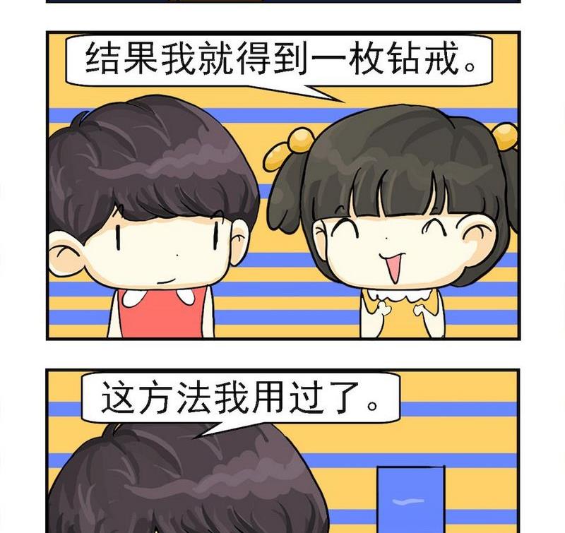《4颗金牙》5 暗示 第2页
