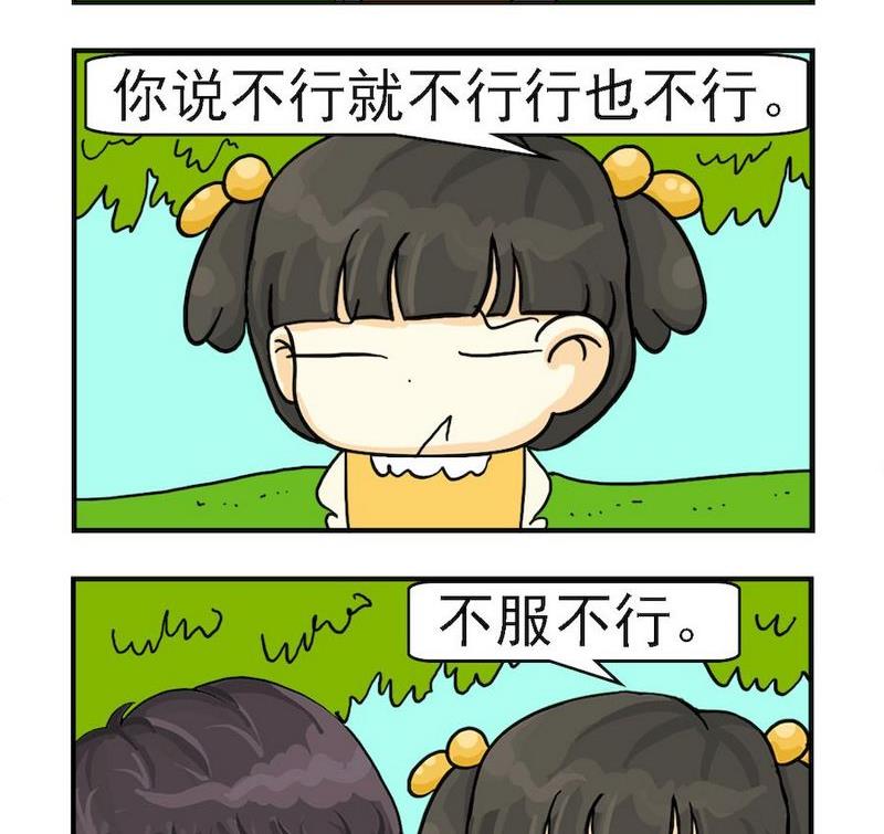 《4颗金牙》10 不服不行 第2页