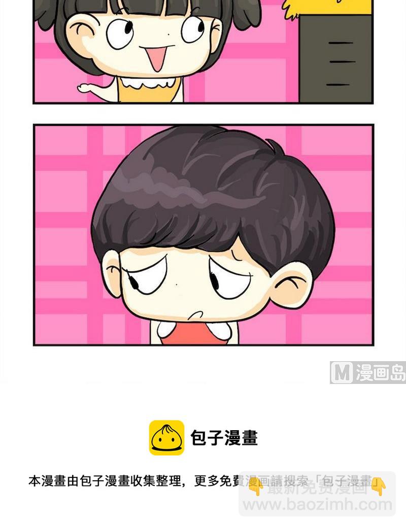 《4颗金牙》9 冰淇淋 第3页