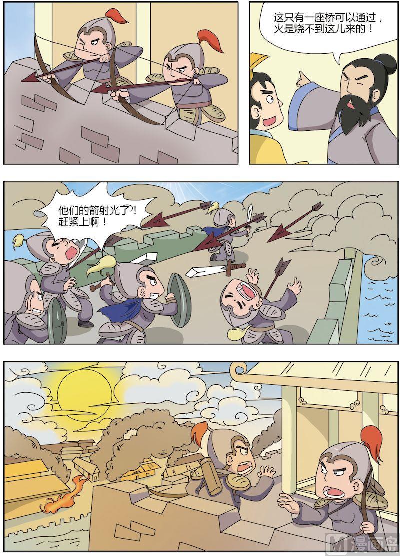 《中华上下五千年之东汉篇》01 第4页