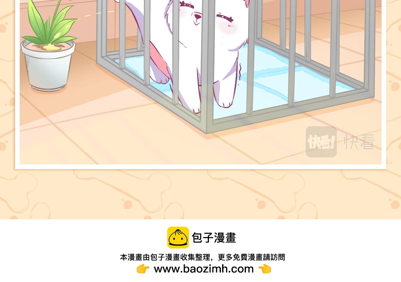 《此处禁止卖萌》第二集--精力过剩是烦恼 第18页