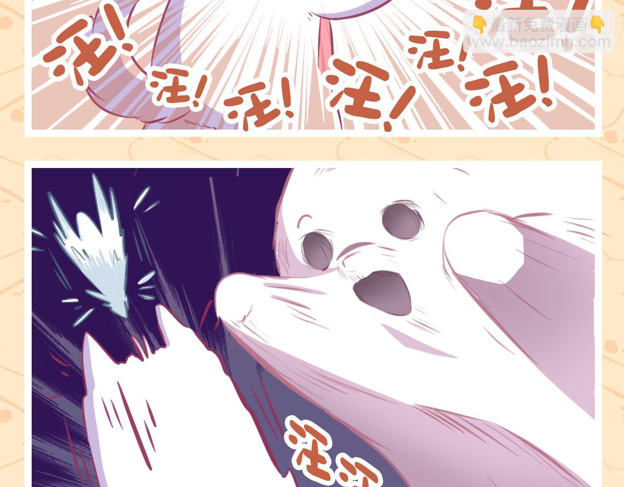 《此处禁止卖萌》第六集——当我们再次重逢 第12页